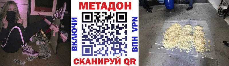 Метадон белоснежный Сухой Лог